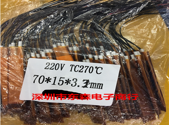 PTC 恒温发热片 加热器 220V270度 加热片 规格70X15X3.3MM发热器 五金/工具 电热圈/片/盘/板 原图主图