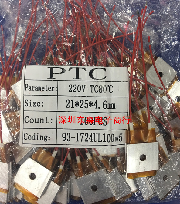 PTC 恒温发热片 加热器 220V 80度 规格21X25X5MM 中间带固定孔 五金/工具 电热圈/片/盘/板 原图主图