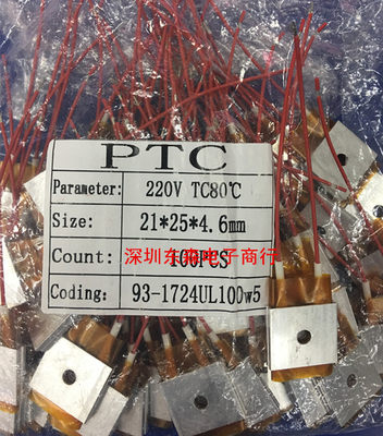 PTC 恒温发热片 加热器 220V 80度 规格21X25X5MM 中间带固定孔