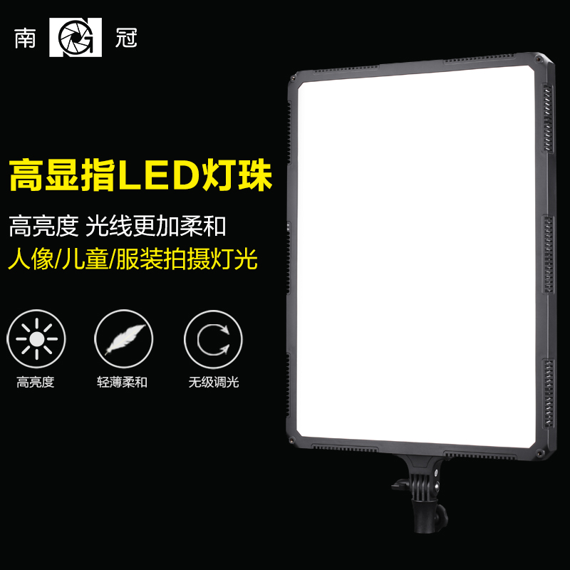 南光南冠led摄影灯拍照柔光灯摄像补光拍摄灯人像儿童拍照影视灯T