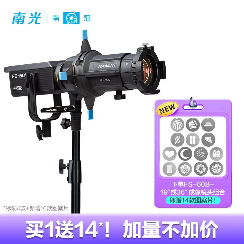 南冠南光led摄影补光灯聚光筒FS60B/150B/200B/300B常亮灯束光筒