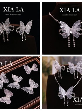 夏拉水钻蝴蝶仙气项链套装婚纱饰品影楼新娘配饰订婚领证饰品