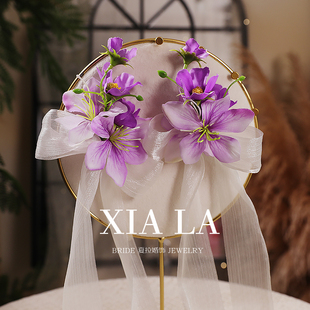 夏拉原创手作新娘头饰对花紫色头饰晚礼服森系婚纱结婚饰品发饰