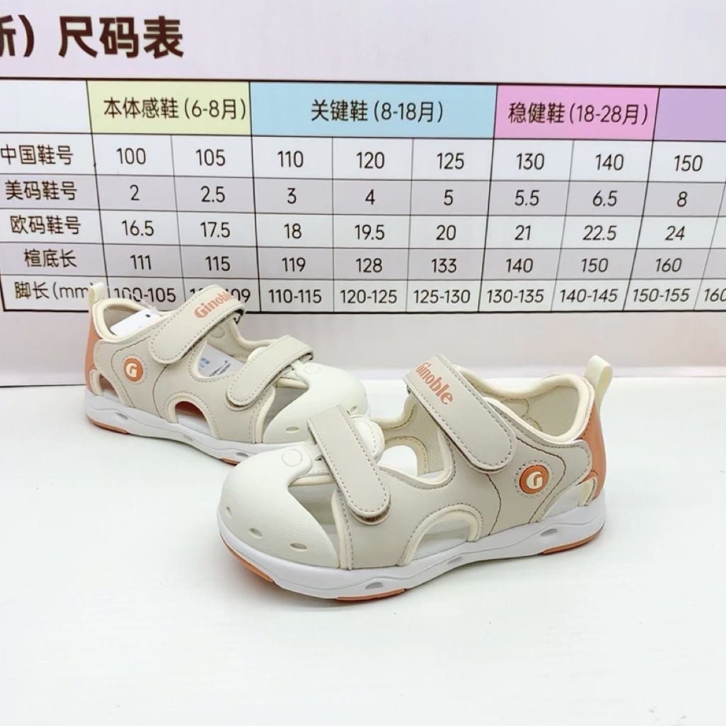 基诺浦机能鞋新夏季防滑运动男女宝宝鞋子婴幼儿小童贝壳头防撞款