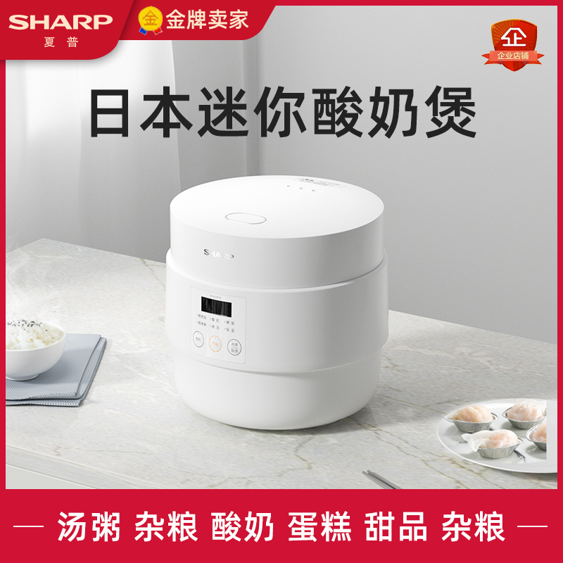 sharp/夏普日本迷你小智能电饭煲