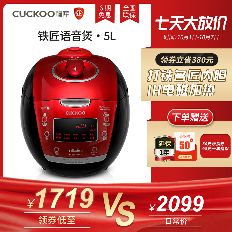 cuckoo /福库crp-hu1058sk 5l电饭煲不包邮