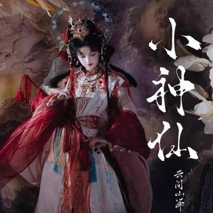 云间山泽原创【小神仙】汉服女明制对襟圆领立领比甲琵琶袖马面裙