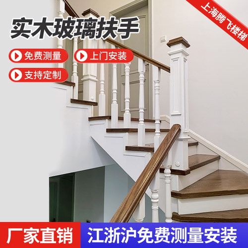 实木楼梯扶手室内家用