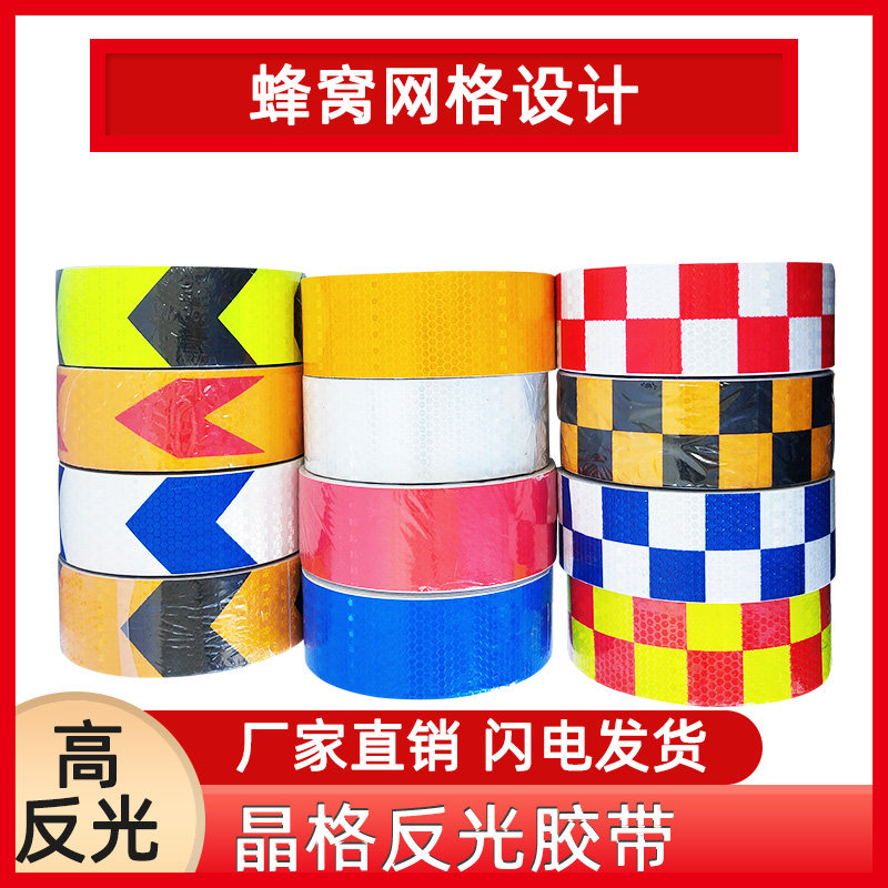 晶格反光胶带反光安全警示胶带 反光膜交通膜警示条夜光贴反光带反光条醒目带 黄黑红白超亮警告标志牌标识牌|msdalam kategori Kamus elektronik/buku kertas elektronik/alat tulis, Produk pelekat, pita/pita pelekat/jalur - dari Buy2taobao.com untuk memberikan perkhidmatan ejen Taobao profesional membeli