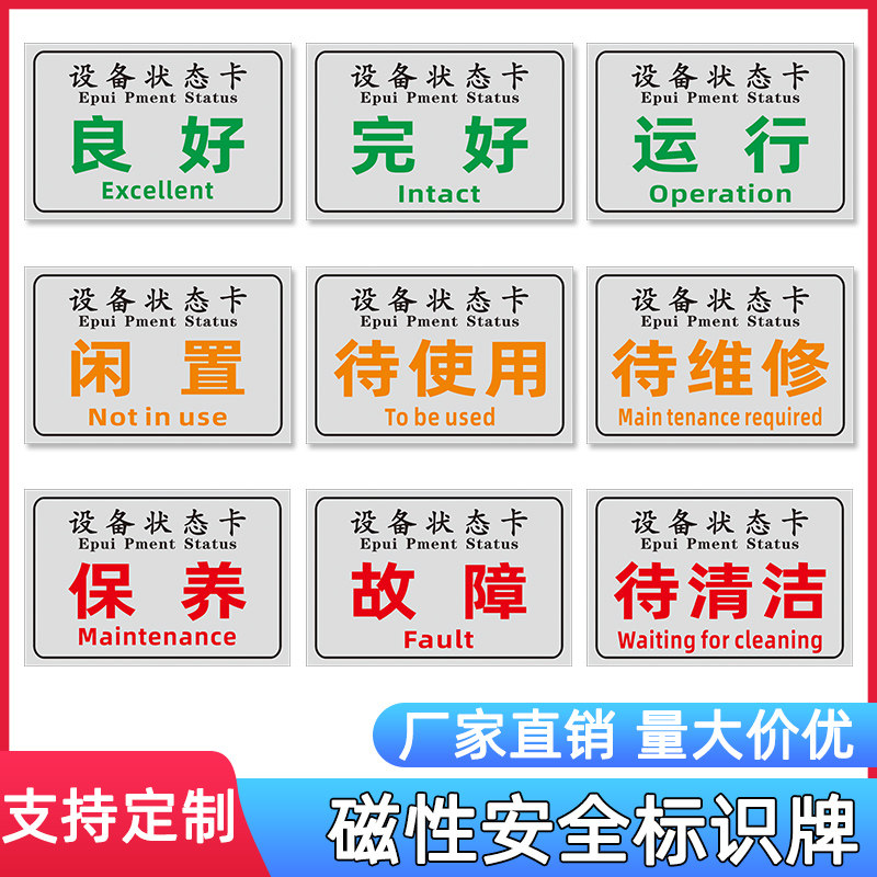 运行中标识牌-千图网