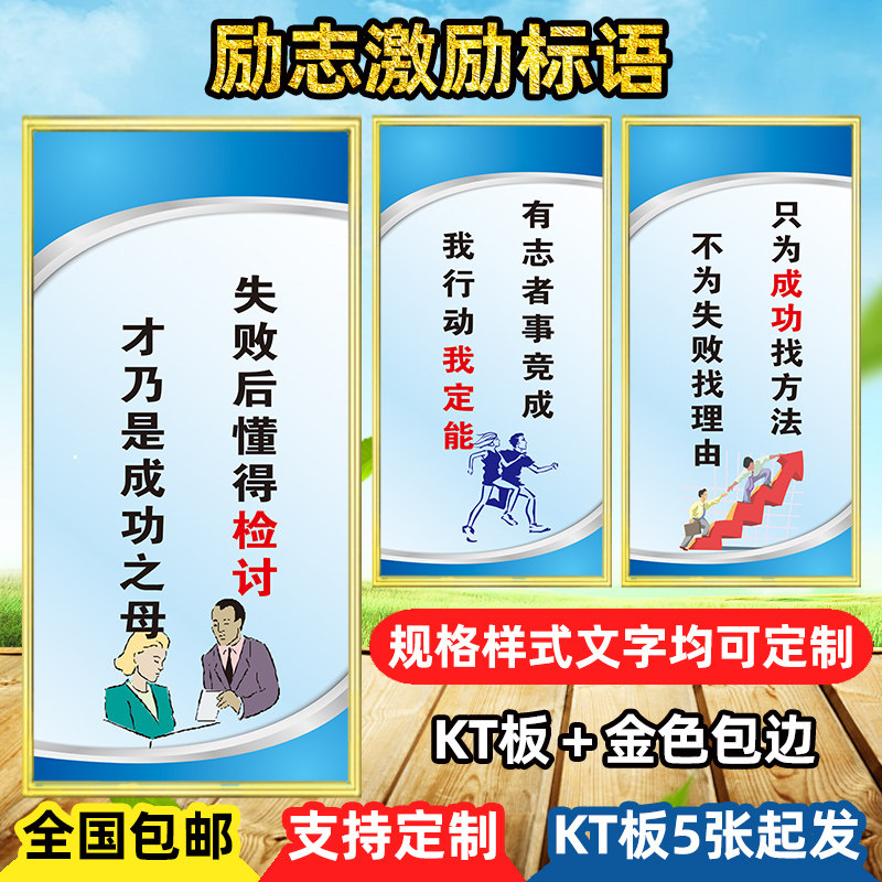 激励励志标语教室餐厅厨房饭店学习公司车间工厂卫生间安全班级文明