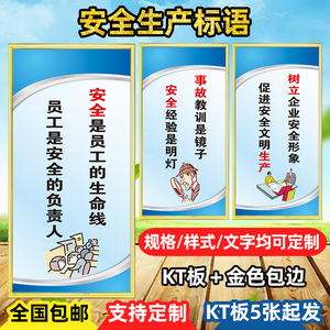 安全生产标语励志办公室教室餐厅厨房饭店公司车间工厂卫生间班级文明标语墙贴汽车企业文化标语贴纸定制制作