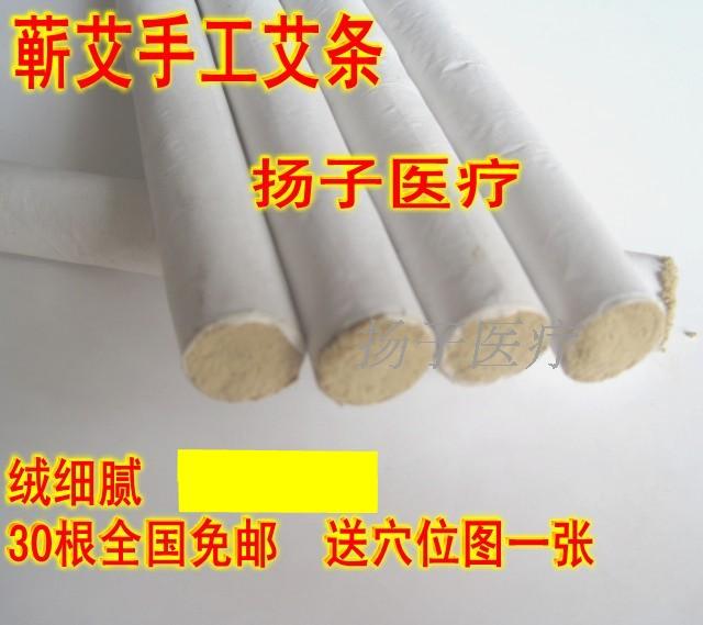 包邮 蕲春手工艾条 蕲艾艾灸条 五年陈纯艾绒条 艾草条