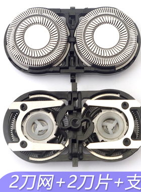 通用飞科剃须刀刀头FS872 820 821FS876 875 fs873 FS711刀片刀网