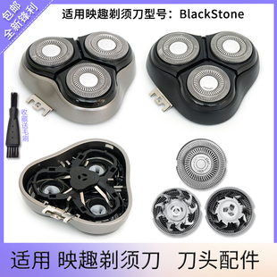 适用小米有品ENCHEN映趣BlackStone剃须刀刀头盖刀片卡门盖整套头
