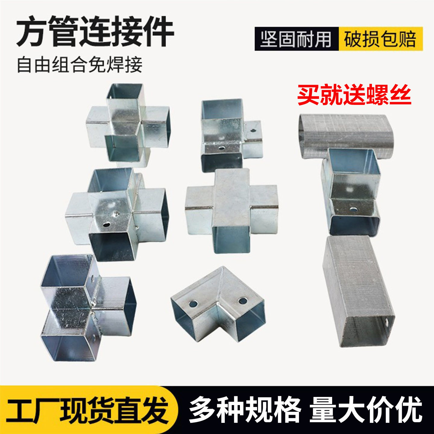 方管连接件免焊接护栏栏杆椭圆管镀锌配件通用转角组合固定铁管