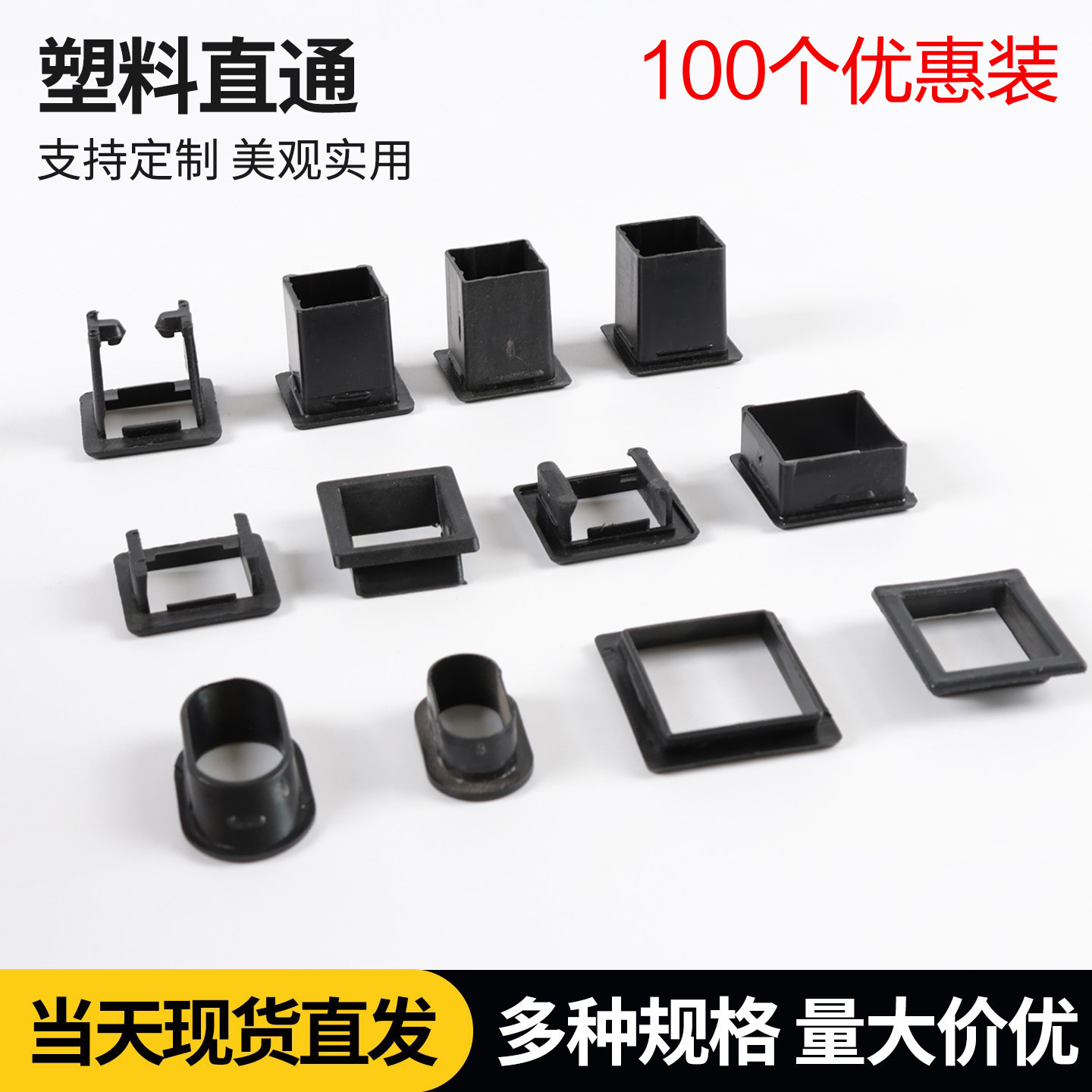 方管塑料直通斜通防水堵头19直通图片