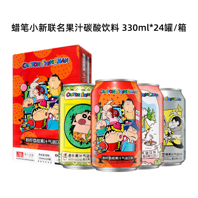 crayon shinchan蜡笔小新联名款气泡水果汁碳酸饮料易拉罐装听装