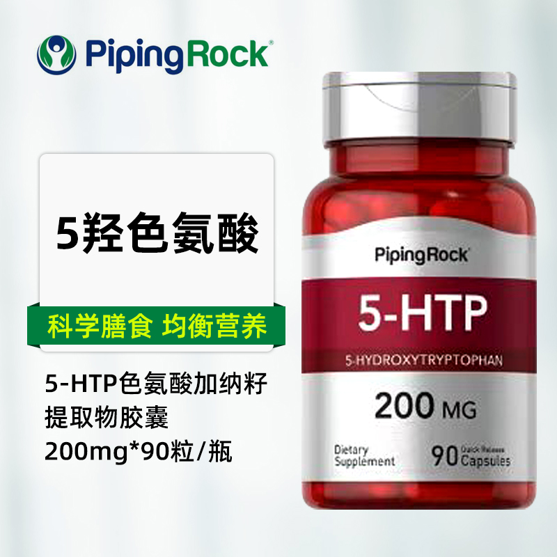 朴诺5htp羟基色氨酸加纳籽胶囊
