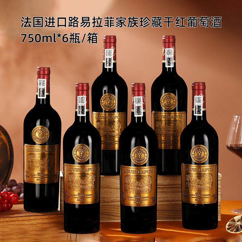 法国进口louis lafon路易拉菲家族珍藏干红葡萄酒2005金属标