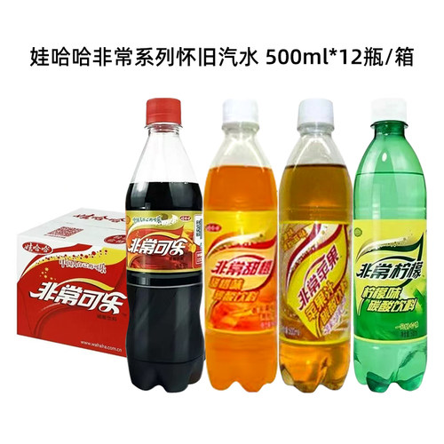 wahaha娃哈哈非常可乐碳酸饮料苹果味柠檬味