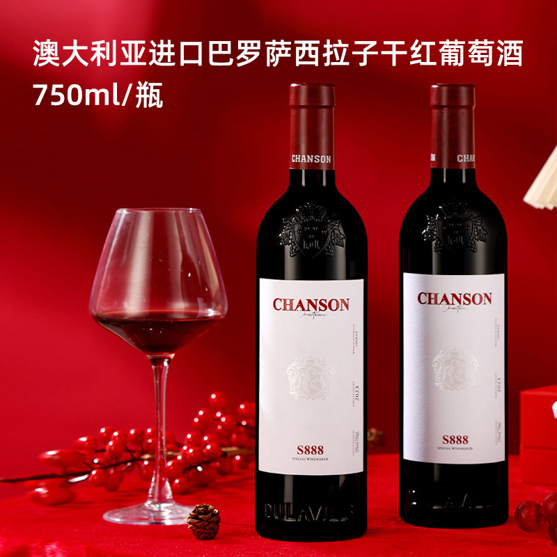 澳大利亚进口chanson s888晚歌香颂巴罗萨西拉子干红葡萄酒