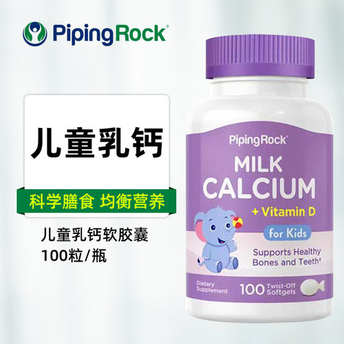 朴诺儿童乳钙胶囊羟基磷灰石钙