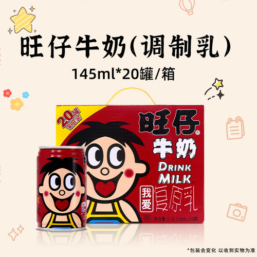 旺仔牛奶调制乳复原乳易拉罐装
