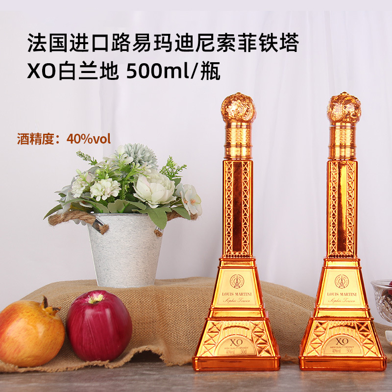 法国路易玛迪尼索菲铁塔xo白兰地