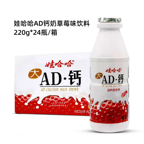 wahaha娃哈哈AD钙奶饮料草莓味