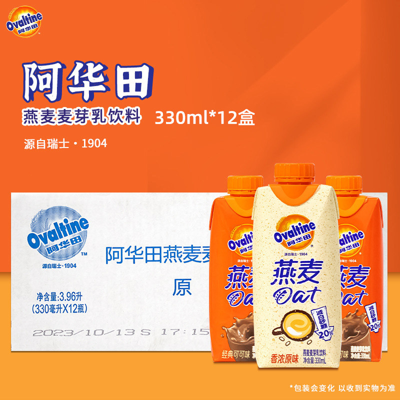 ovaltine阿华田燕麦乳麦芽乳饮料低糖源自瑞士