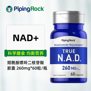 vip价266邀请函 全国 包邮 烟酰胺腺嘌呤二核苷酸线粒体 美朴诺nad