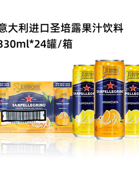 意大利圣培露果汁碳酸饮料易拉罐