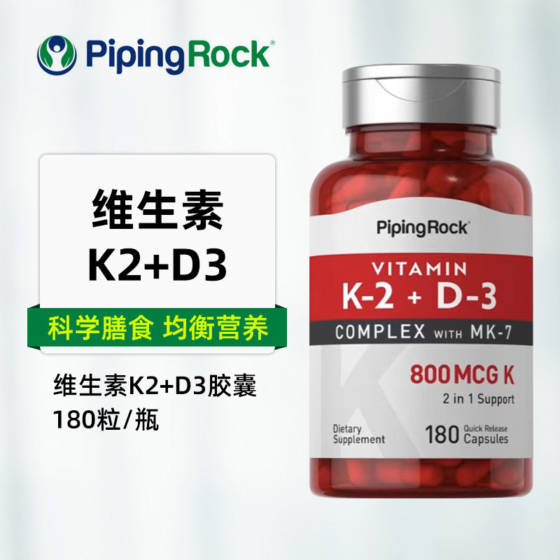 美国朴诺维生素K2+D3复合胶囊图片