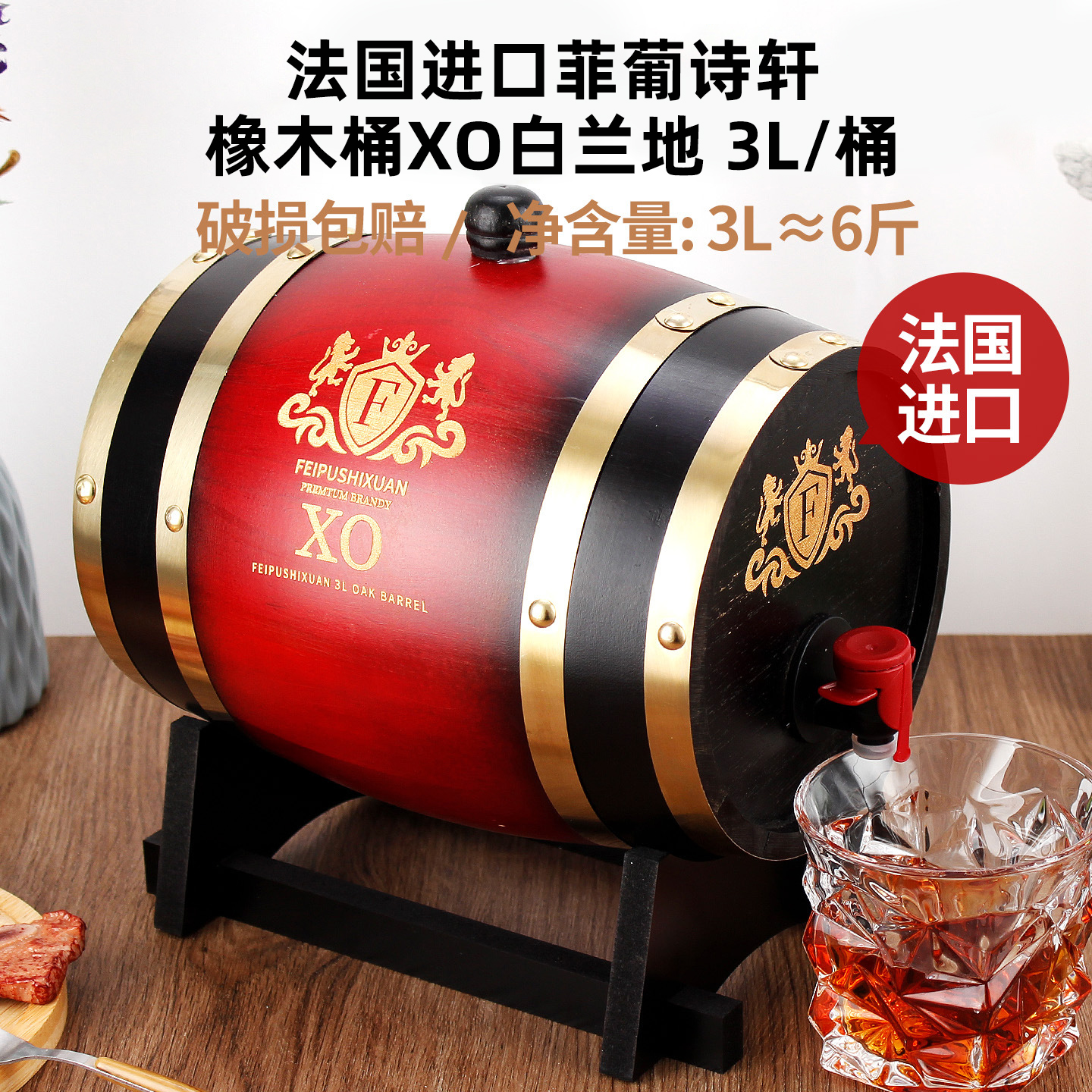 法国进口菲葡诗轩橡木桶xo白兰地