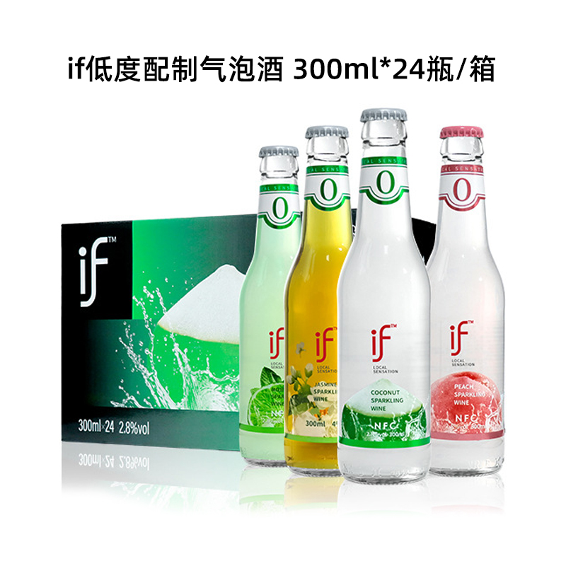 if宜芙果味气泡酒低度微醺果酒