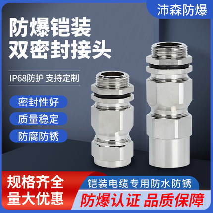 黄铜镀镍防爆铠装格兰接管式铠装电缆夹紧密封接头内外丝填料涵
