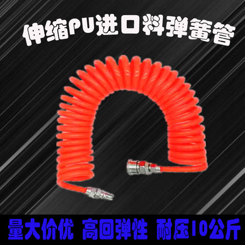 气动弹簧管PU空压机弹簧气管伸缩软管16MM喷枪水枪可加工定做尺寸