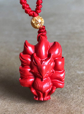 正宗朱砂红九尾狐吊坠男女桃花缘小萌狐挂件坠子灵兔礼物大尾巴狐