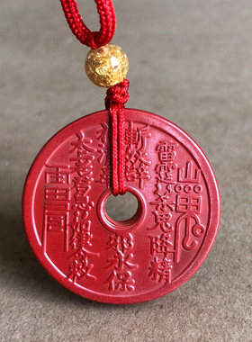 原矿朱砂山鬼雷霆花钱吊坠随身挂件雷令道家工艺铜钱款雷公八卦