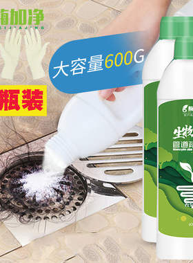 2瓶酶加净生物酶强力管道疏通剂马桶厨房疏通厕所卫生间堵塞地漏