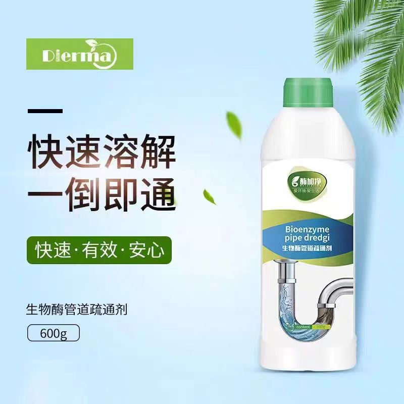 酶加净生物酶管道疏通剂强力溶解第一名厨房下水道疏通溶解剂神器