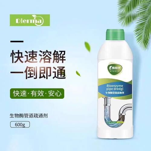 酶加净生物酶管道疏通剂强力溶解第一名厨房下水道疏通溶解剂神器