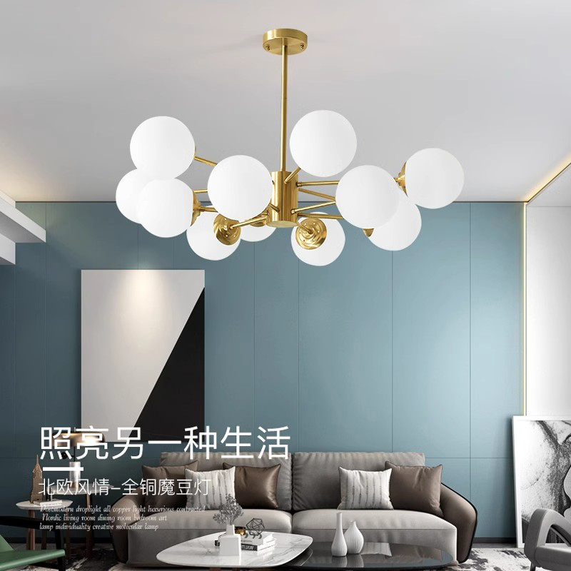 全铜北欧风灯具家用大气魔豆客厅吊灯简约现代圆球轻奢卧室餐厅灯