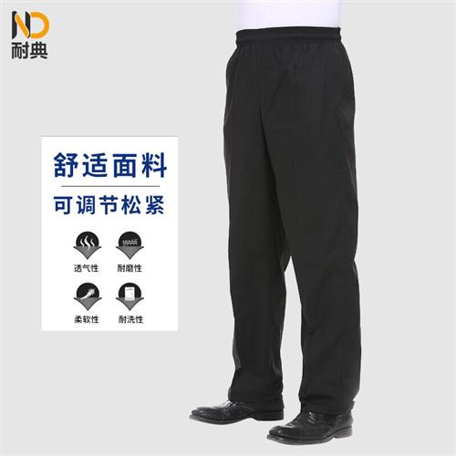 厨师裤男春夏季酒店餐厅男士工作服松紧裤子工装裤可现做logo
