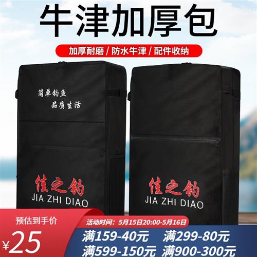 加大号钓椅包渔具包牛津布加厚包防水钓鱼包鱼竿包垂钓钓凳