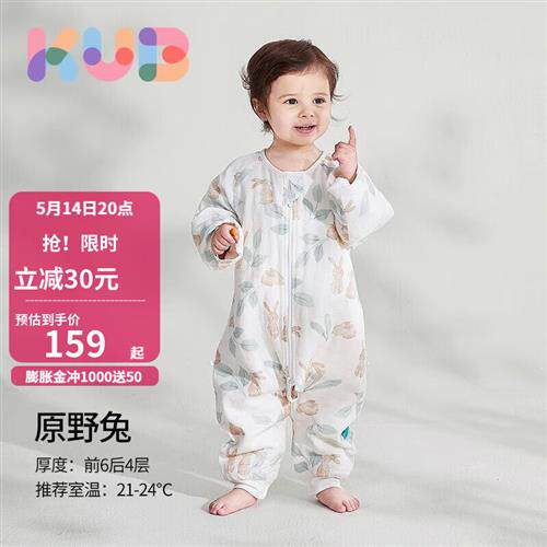 可优比(KUB)分腿睡袋春秋款吸湿速干婴儿纯棉纱布宝宝属于什么档次？
