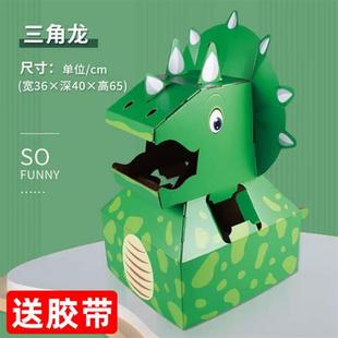 恐龙纸箱可穿戴玩具幼儿园儿童diy手工制作纸盒壳霸王龙纸片 新品