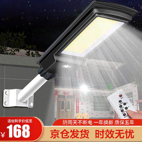 新款舒福佳(shufujia)太阳能庭院灯户外路灯室外防水LED路灯一体使用感如何?
