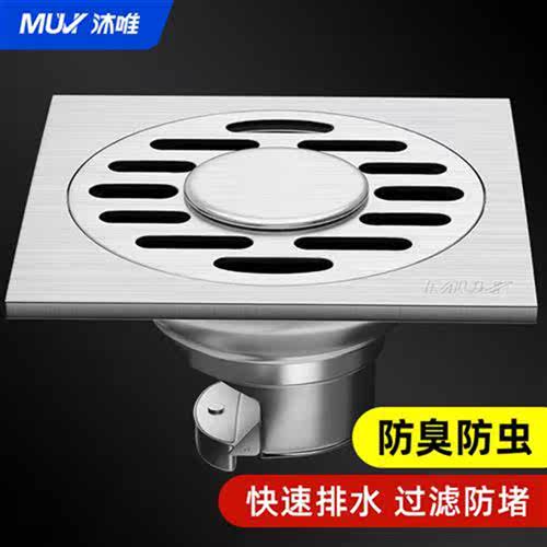沐唯(muvi)洗衣机专用地漏防臭防溢水密封神器阳台卫生间不锈钢淋高性价比高么？